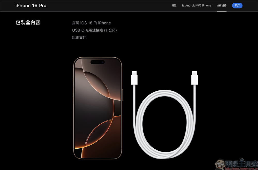iPhone 16 Pro 首度开箱视频曝光！ 真的没有附贴纸了 - 安软网