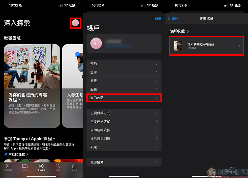 iPhone 16 官网预购技巧，想抢首波到货记得这几件事 - 安软网