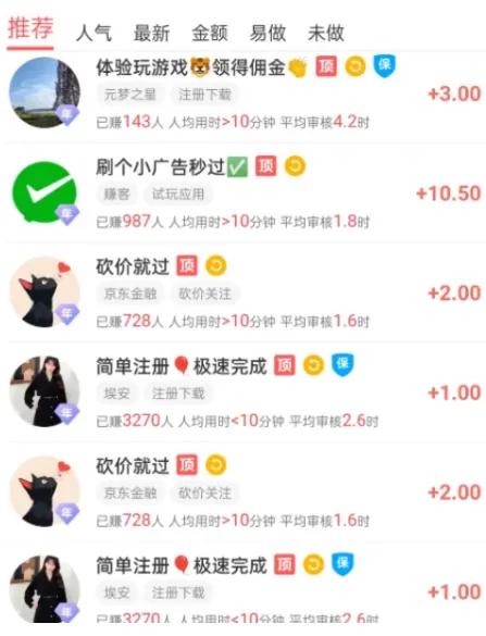 可以赚钱提现的软件有哪些？精选2款比较靠谱的赚钱软件