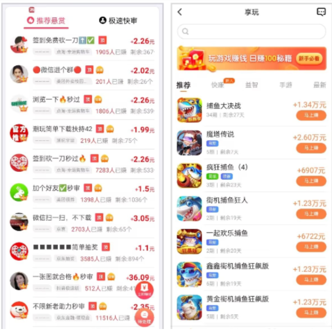 挣钱最快的小游戏（提现秒到账的赚钱小游戏）