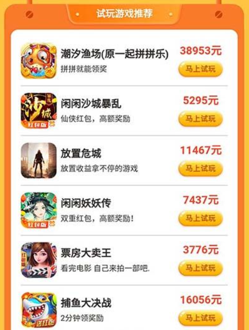 挣钱最快的小游戏（提现秒到账的赚钱小游戏）