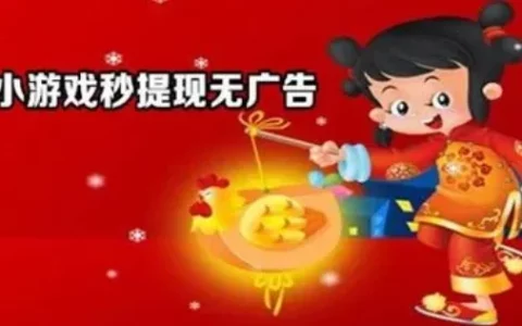 赚钱游戏哪个赚钱多又快，有哪些赚钱的手游不用看广告