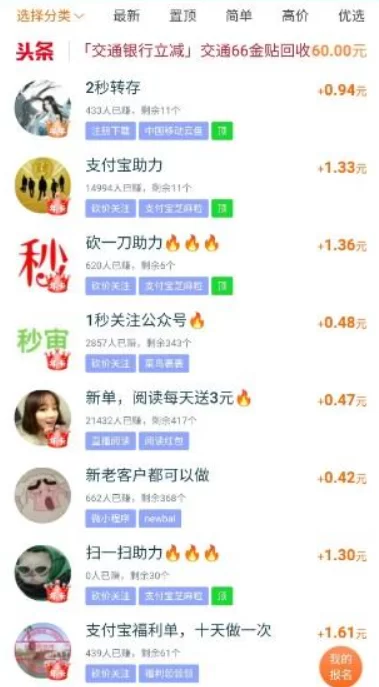 真正的赚钱软件有吗，这两款正款的软件送给大家