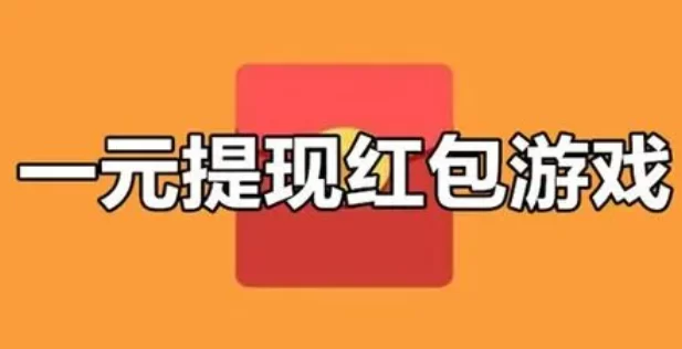 1元可以提现到支付宝的赚钱软件(直接发钱到支付宝的赚钱软件)