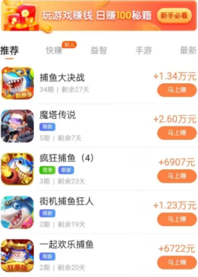 国家认可的赚钱游戏，分享两款适合普通玩家玩游戏赚钱的软件