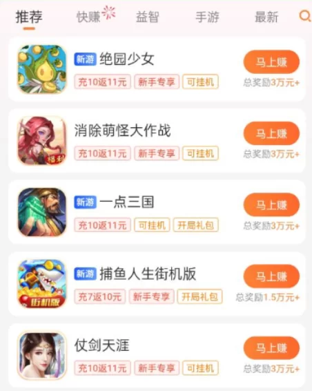 赚钱游戏真实可靠微信提现，三款靠谱赚钱的游戏试玩平台