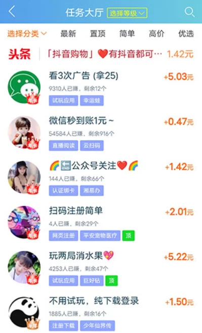 全网最火的悬赏赚钱软件，整理排名前三的人气高的悬赏平台