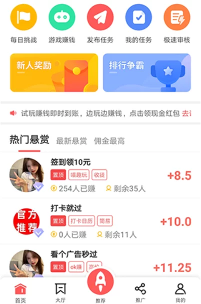 全网最火的悬赏赚钱软件，整理排名前三的人气高的悬赏平台