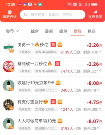 国家认可的赚钱软件，赚钱软件排行榜前五名真实可靠