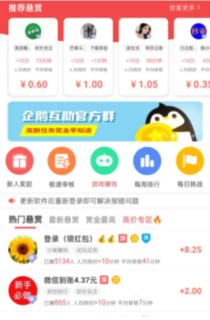 国家认可的赚钱软件，赚钱软件排行榜前五名真实可靠
