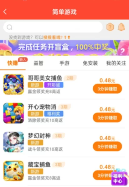 国家认可的赚钱软件，赚钱软件排行榜前五名真实可靠