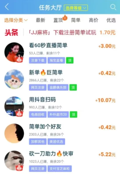 国家认可的赚钱软件，赚钱软件排行榜前五名真实可靠