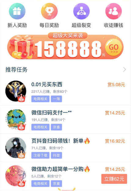 公认靠谱的赚钱软件，无套路适合普通人