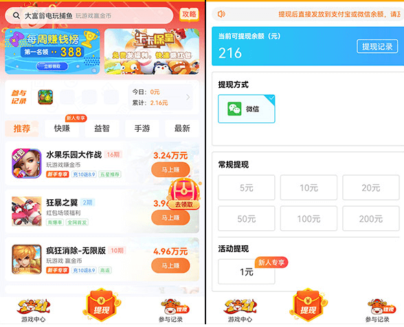 赚钱游戏排行榜第一名，最赚钱手游榜单公布