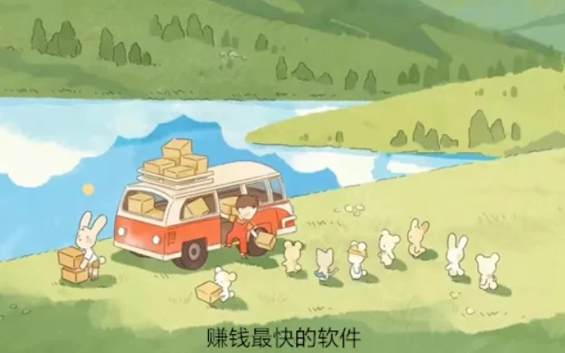 十款赚钱最快的软件，用户最信任的真正靠谱赚钱最快的软件