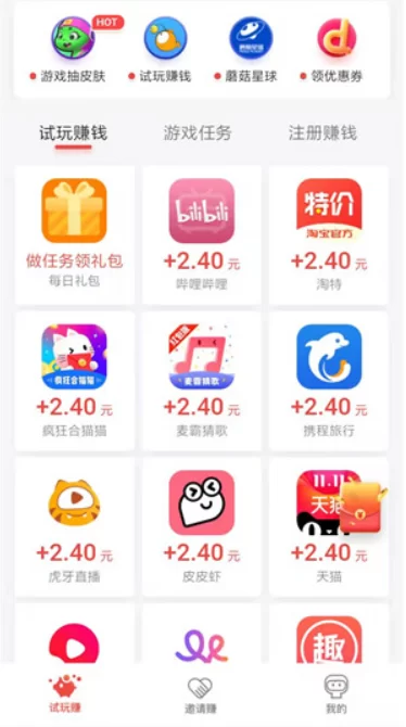 手机兼职赚钱一单一结50元，无需任何费用