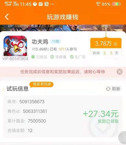 玩游戏一小时赚50元，分享几款每天赚50元的游戏