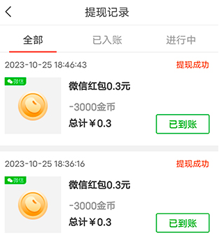 乐活赚钱是真的吗？能提现吗？实测结果