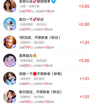 乐活赚钱是真的吗？能提现吗？实测结果