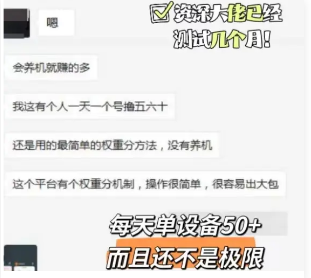 闪电大富翁真的可以赚钱吗？真实分析一下这个app