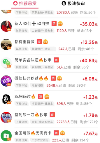 闪电大富翁真的可以赚钱吗？真实分析一下这个app