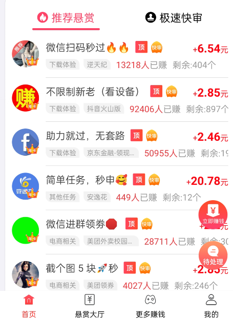 纯文字聊天赚钱的平台是真的吗？揭秘，太可怕了