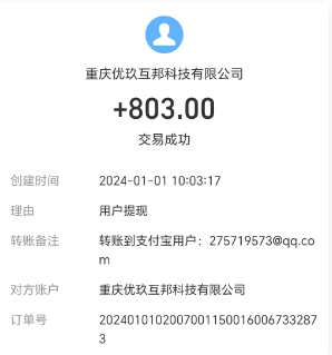闪电大富翁真的可以赚钱吗？真实分析一下这个app