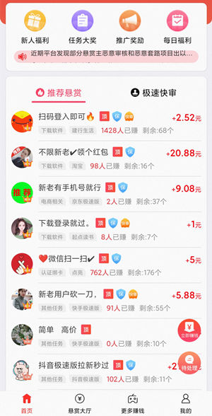 一夜之间收益翻倍，我如何利用赏帮赚APP打造收益管道？