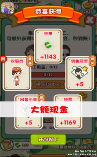 小城幸福生活游戏真的能赚钱吗？提现真实吗？玩家分享