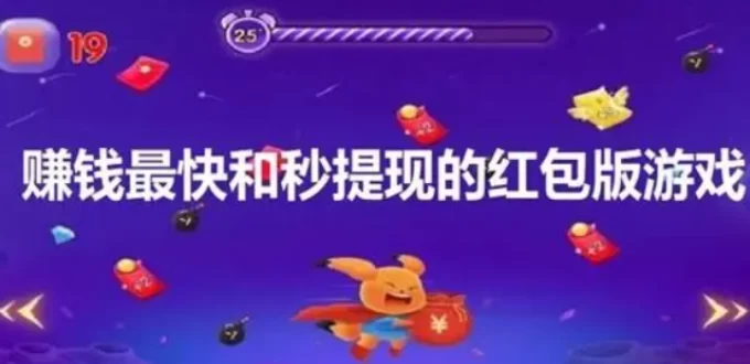 什么游戏赚钱多提现快？这几个无广告一天挣100