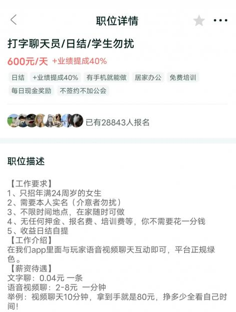 职堆堆兼职赚钱是不是真的？能赚多少钱？揭秘真相