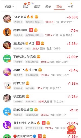 趣看短剧赚钱是真的吗？可以赚多少钱？用户实测