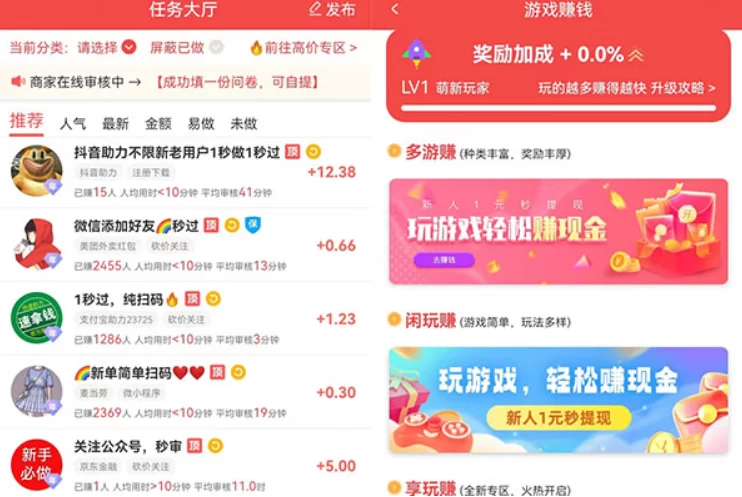 什么赚钱软件真实可靠，推荐两个最靠谱给大家