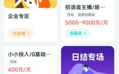 职堆堆兼职赚钱是不是真的？能赚多少钱？揭秘真相