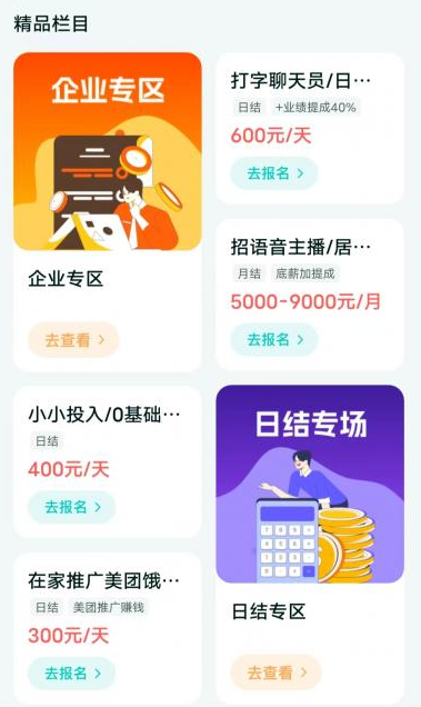职堆堆兼职赚钱是不是真的？能赚多少钱？揭秘真相