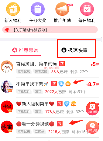 安软网赚钱的项目（教你如何用一台手机一天赚100元）