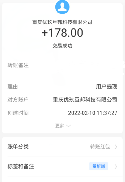 做任务领红包的软件（注册就送红包，做任务每天赚100元以上）