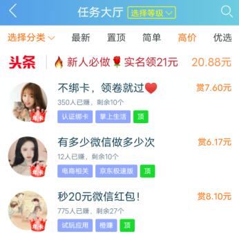 在家里可以兼职的工作（在家免押金的兼职软件推荐）