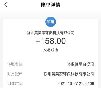 无限拿10元微信红包（动动手指每天赚50-100元）
