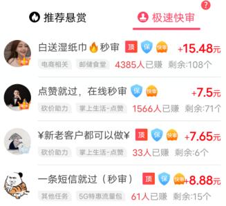 不用交钱的手机兼职一单一结（手机就可以做学生党）