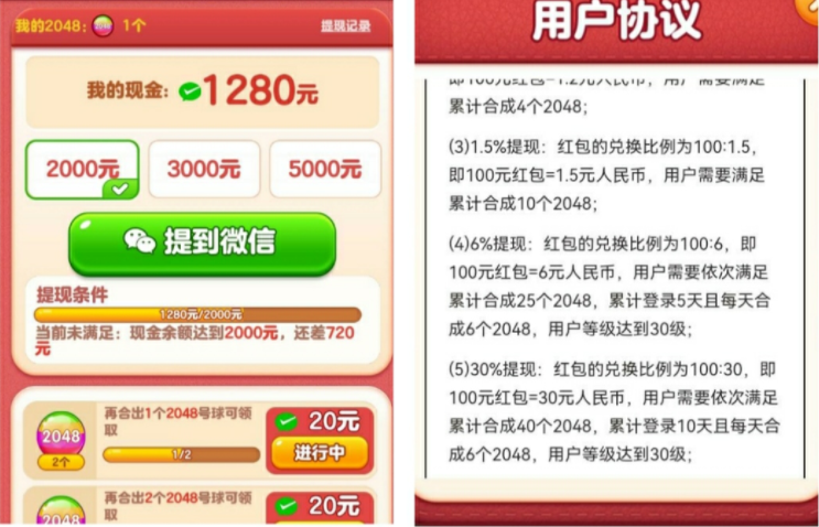 全球达人赚钱是真的吗?全球达人2000元能提现吗?亲测结果