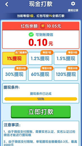 快乐消砖块游戏真的能赚钱吗？快乐消砖块888能提现吗？套路太深