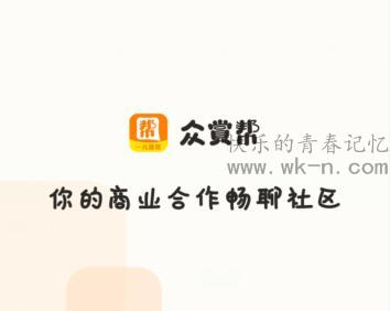 众赏帮真的能赚钱吗？安全吗？众赏帮一天能赚多少钱