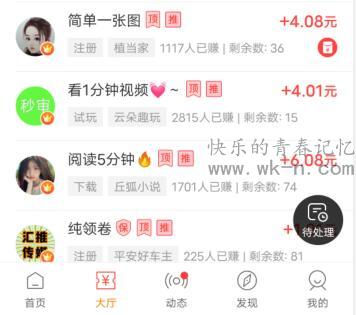 众赏帮真的能赚钱吗？安全吗？众赏帮一天能赚多少钱