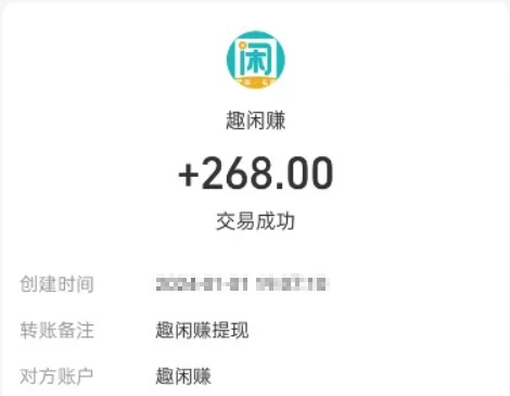 做任务挣钱软件有哪些？4个正规的做任务赚佣金平台 第3张