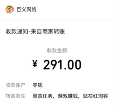 做任务挣钱软件有哪些？4个正规的做任务赚佣金平台 第5张