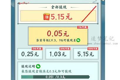 红颜九州红包版真的可以赚钱吗？到底能不能赚到几十元？