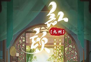 红颜九州红包版真的可以赚钱吗？到底能不能赚到几十元？