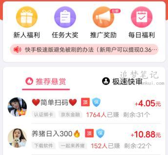 红颜九州红包版真的可以赚钱吗？到底能不能赚到几十元？