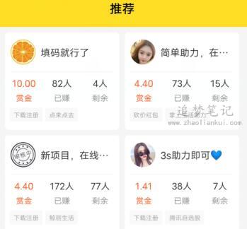 红颜九州红包版真的可以赚钱吗？到底能不能赚到几十元？